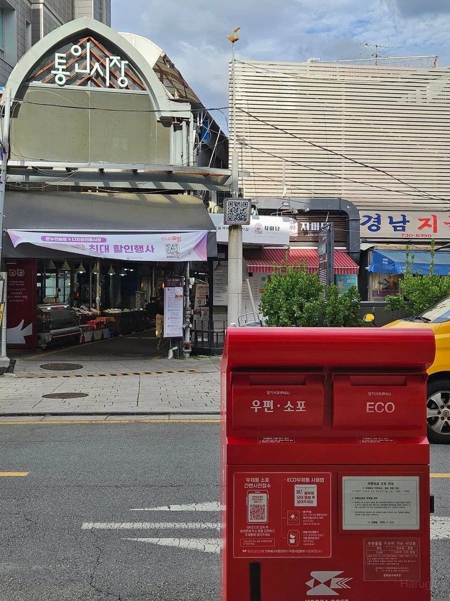 Tongin Market