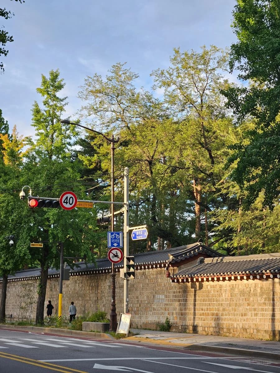 Seochon Village